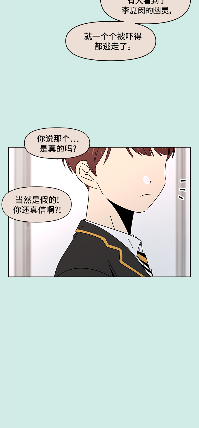 [第56话] 夏之花（26）8
