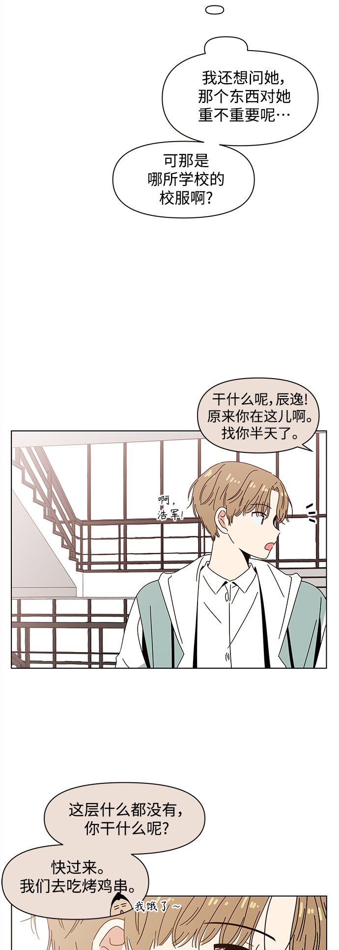 [第90话] 秋之华（30）18