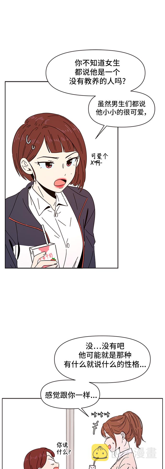 [第3话]  春华（3）54