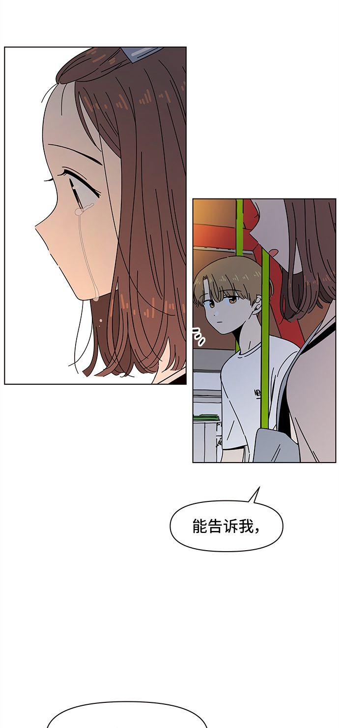 [第51话] 夏之花（21）32