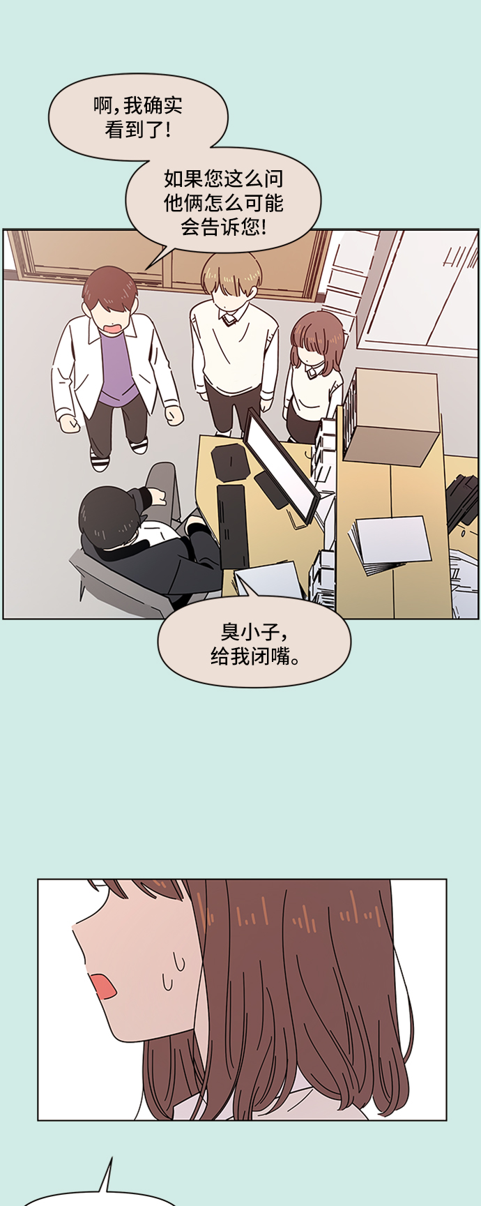 [第47话] 夏之花（17）22
