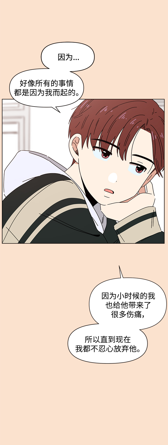 [第93话] 秋之华（33）21
