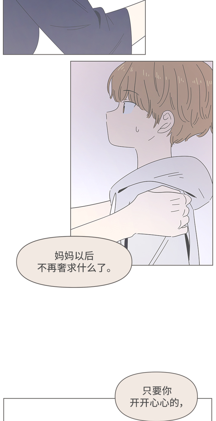 [第39话] 夏之花（9）57