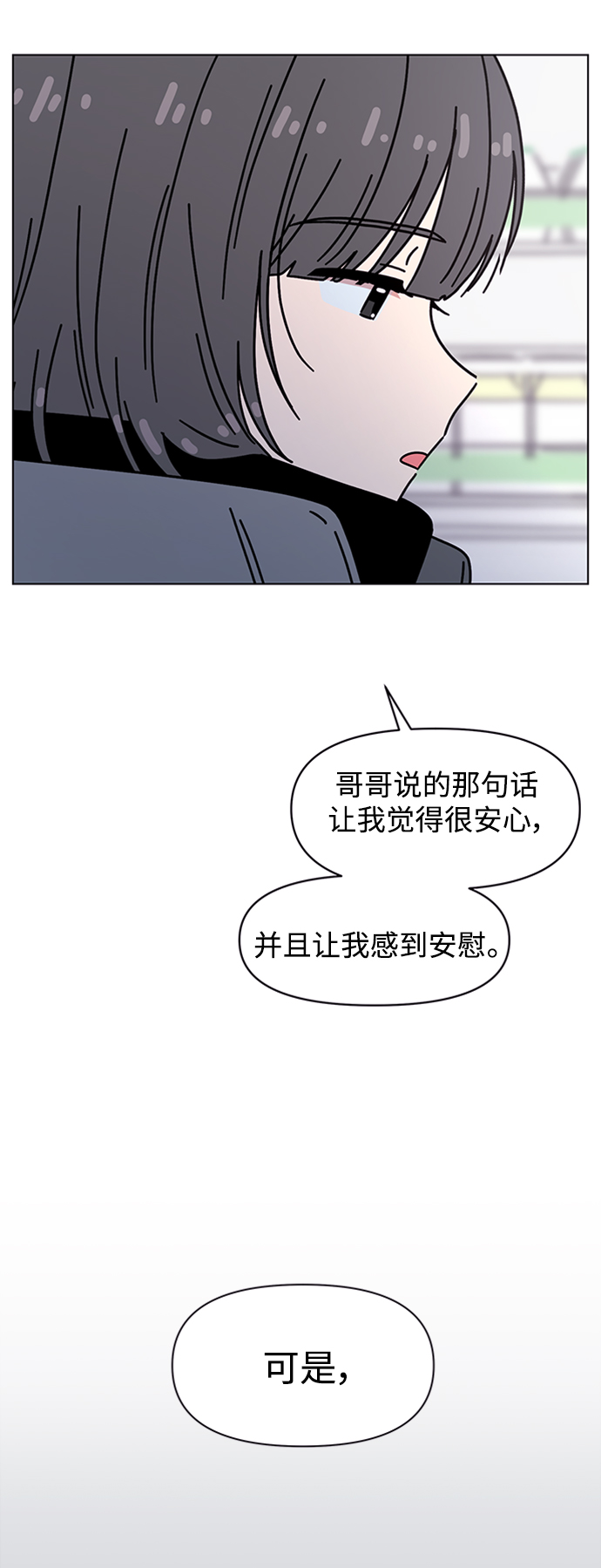 [第110话] 冬之霜（15）28