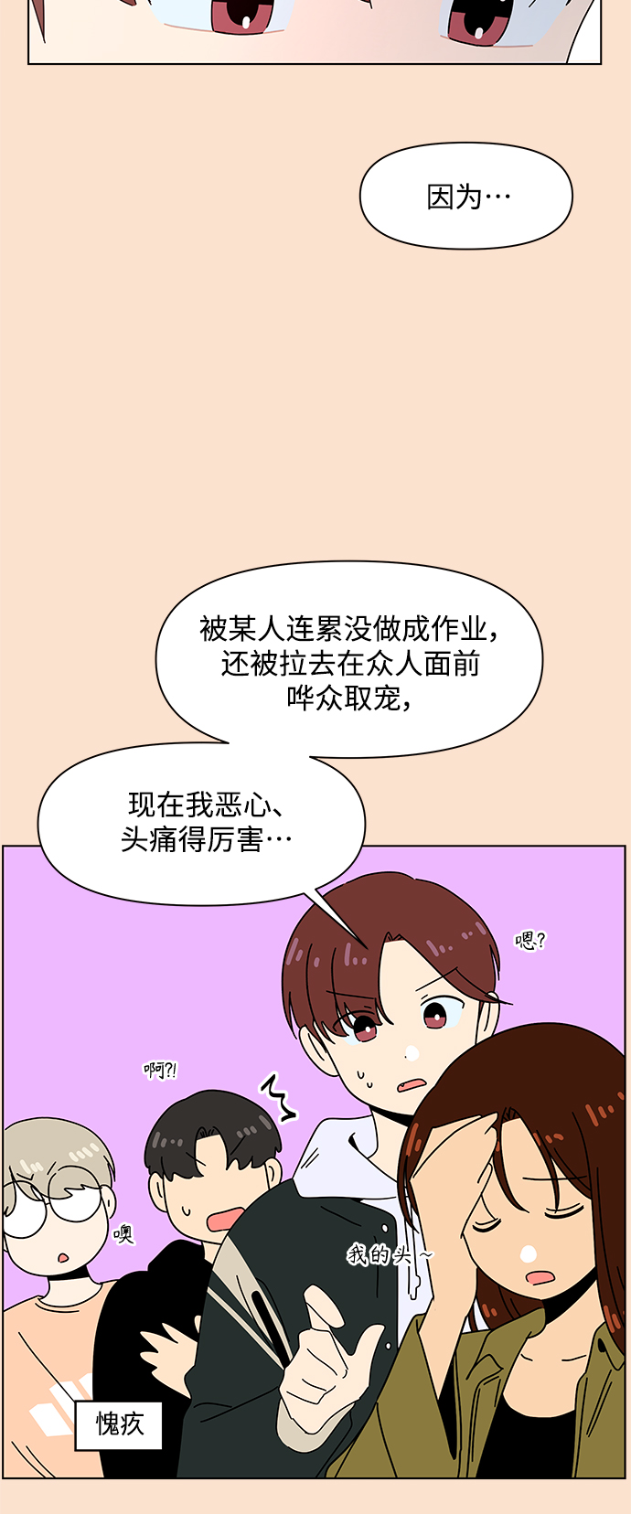 [第83话] 秋之华（23）9