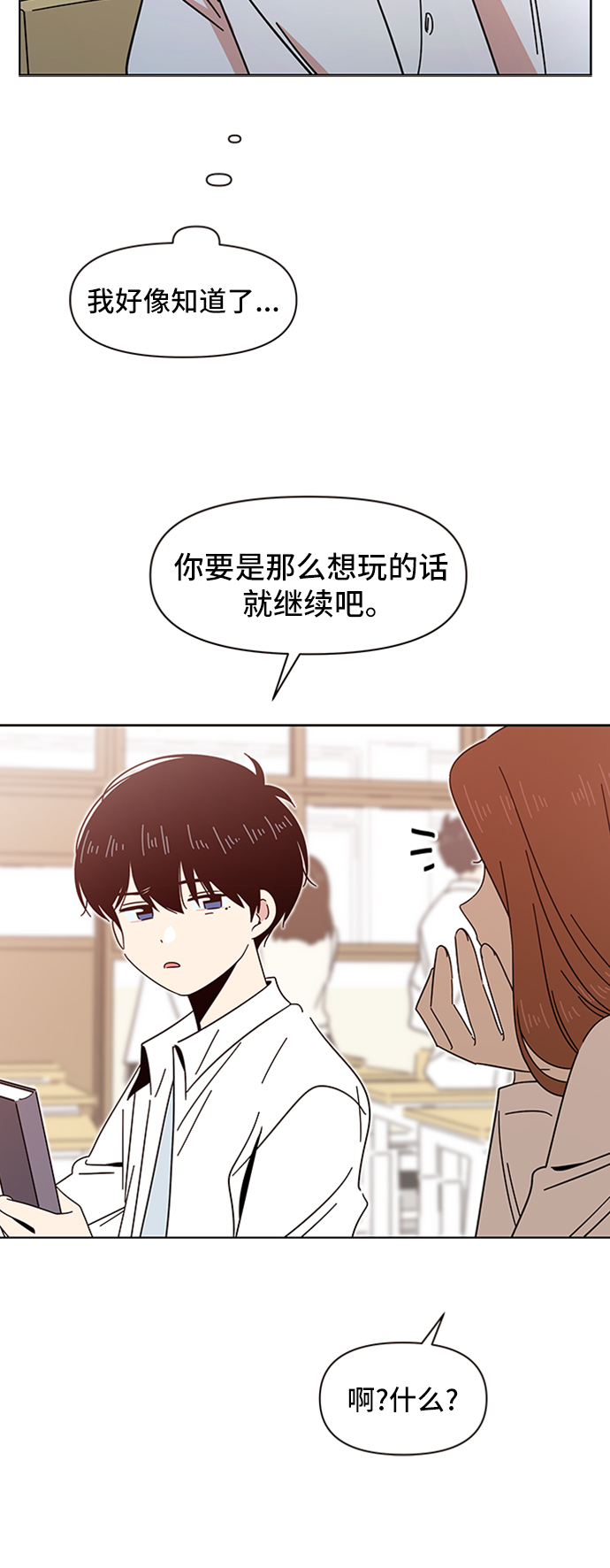 [第11话] 春华（11）25