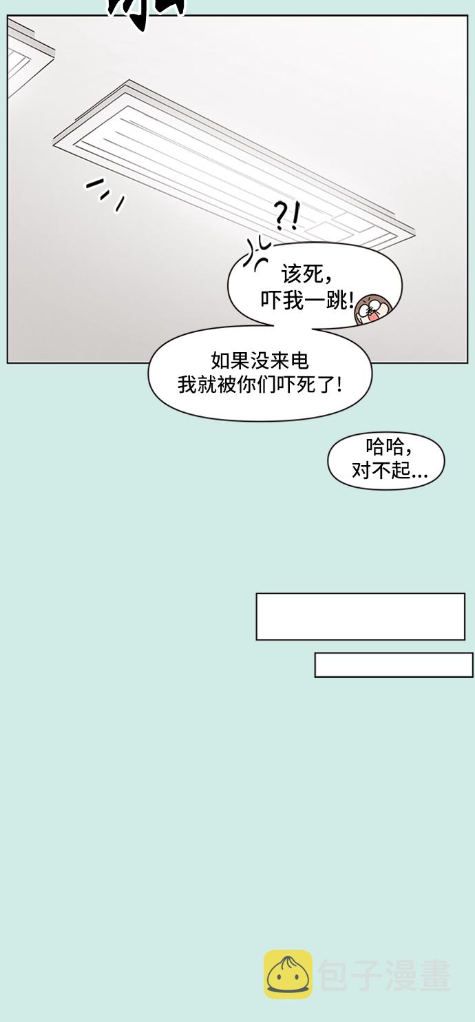 [第40话] 夏之花（10）3