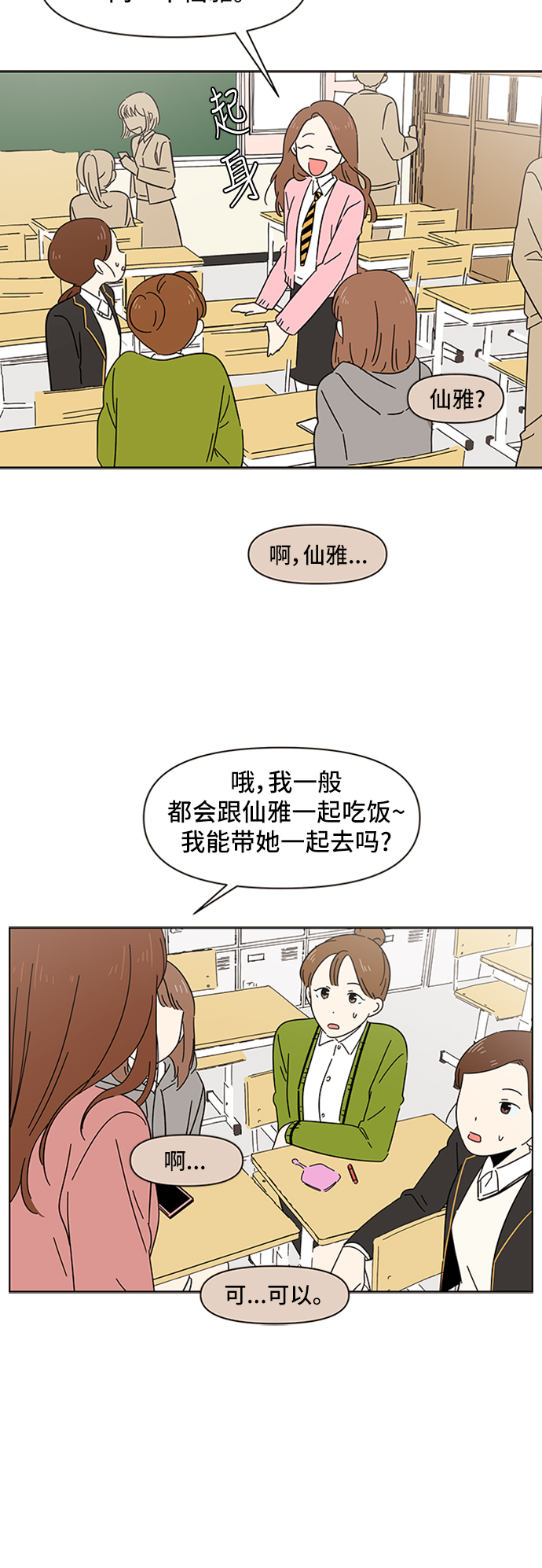 [第2话]  春华（2）17