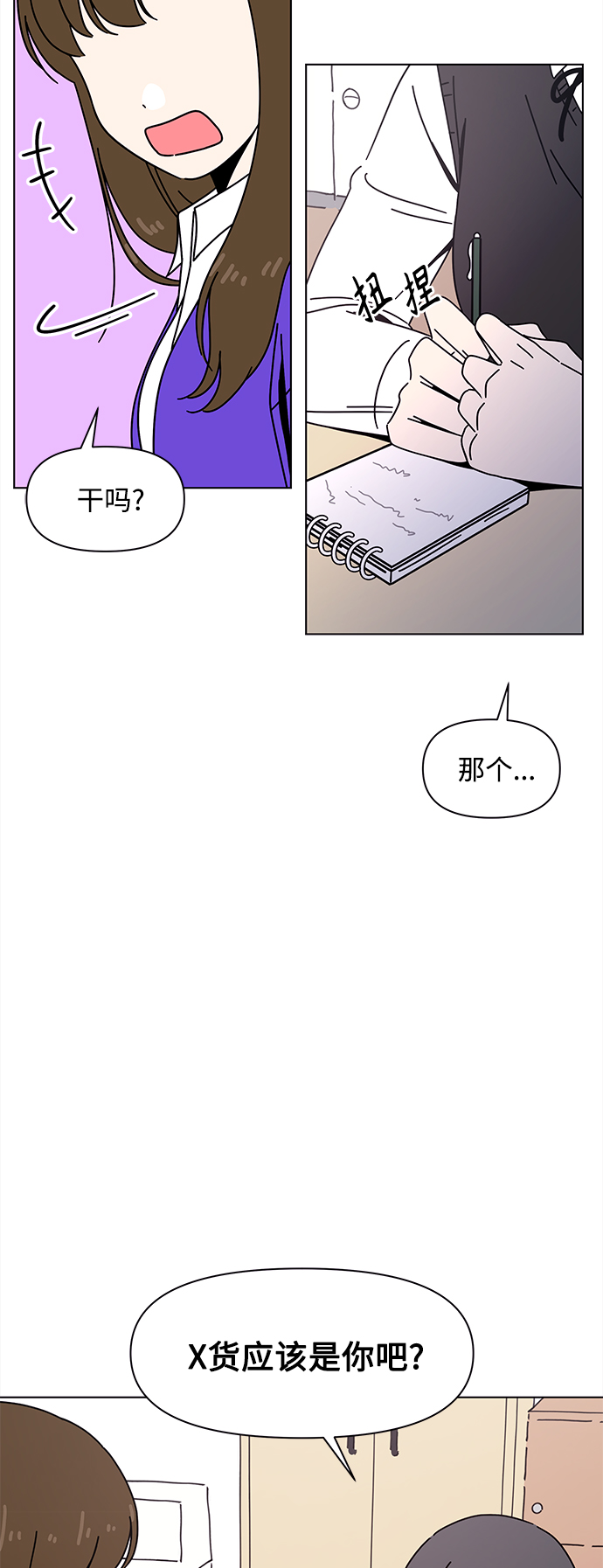 [第102话] 冬之霜（7）12