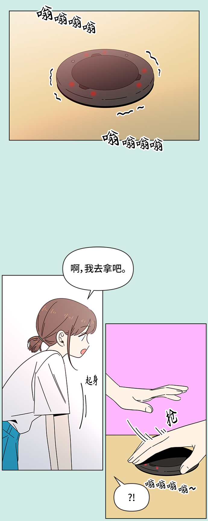 [第36话] 夏之花（6）31