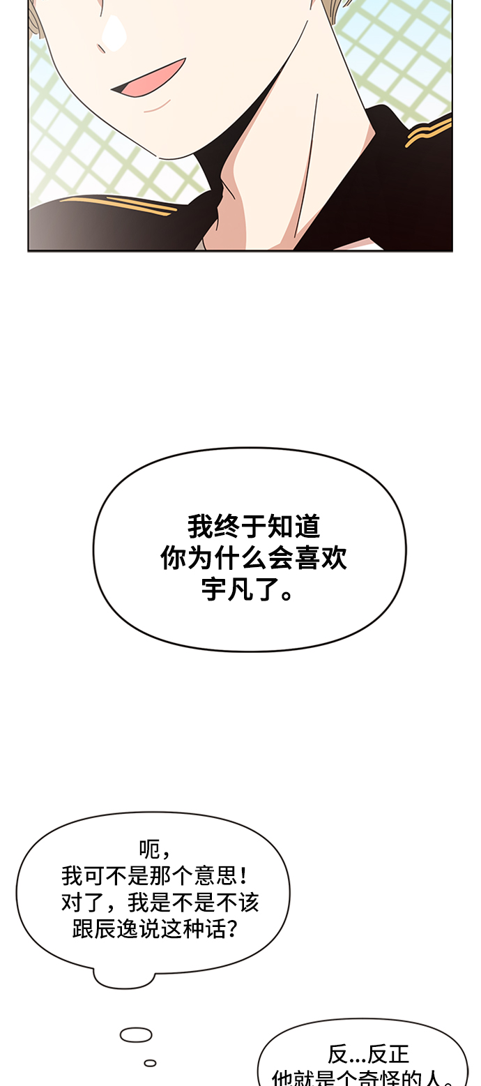 [第12话] 春华（12）33