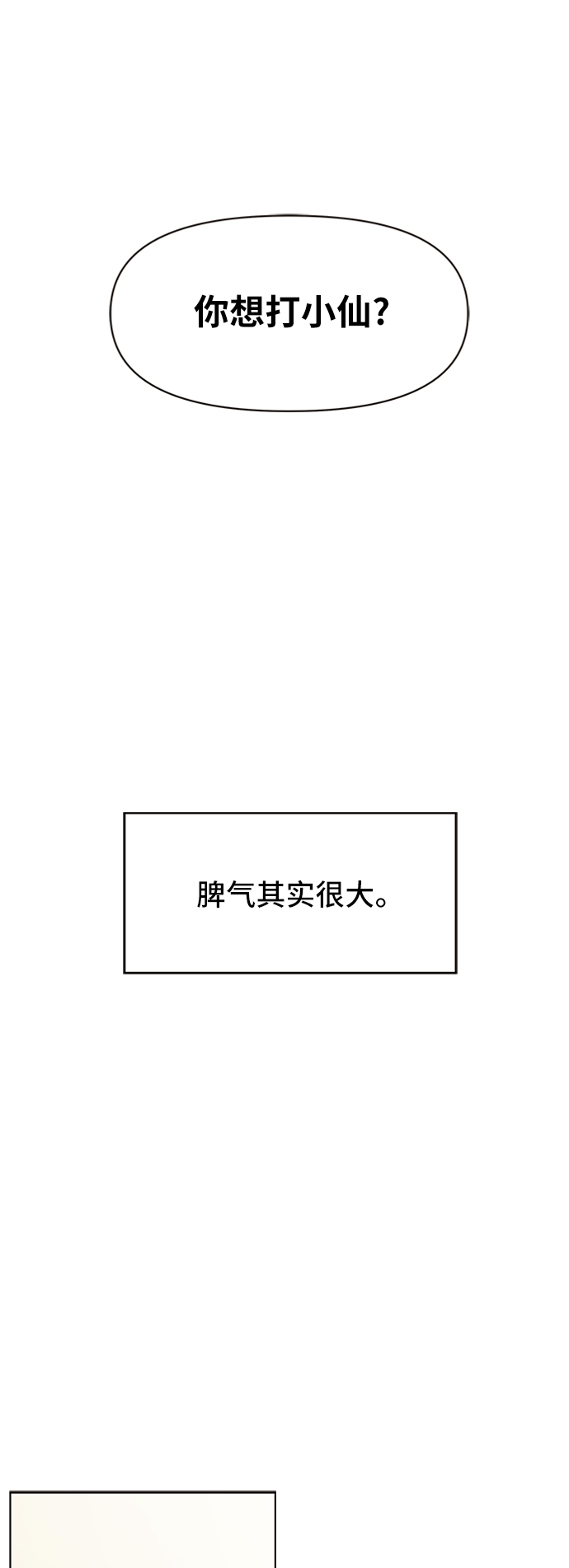 [第25话] 春华（25）37