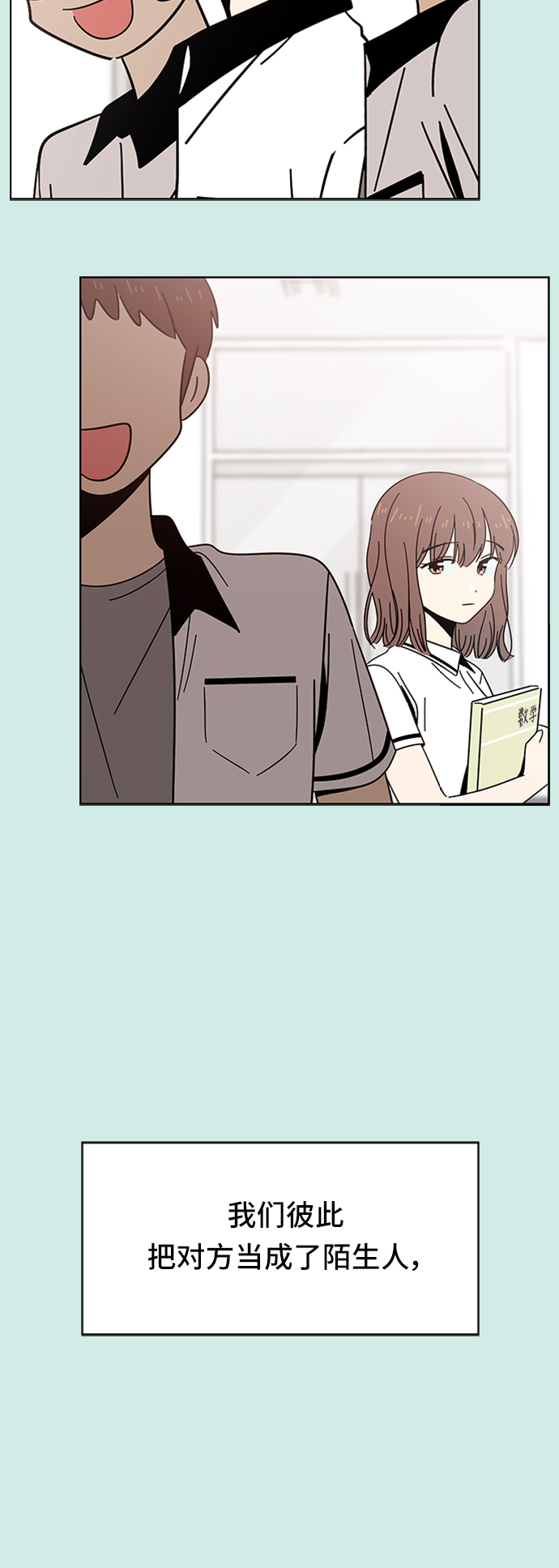 [第34话] 夏之花（4）29