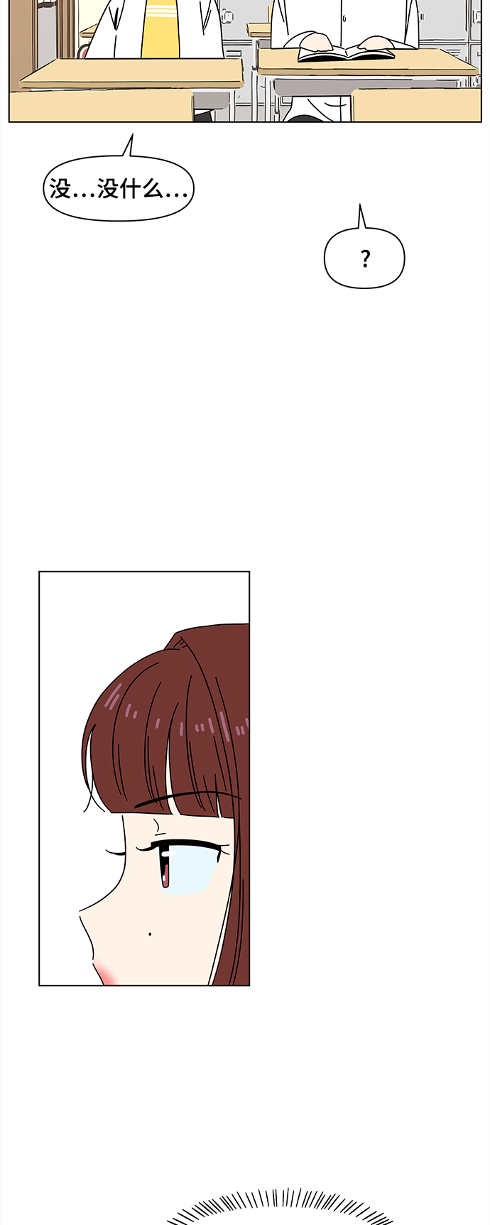[第70话] 秋之华（10）17