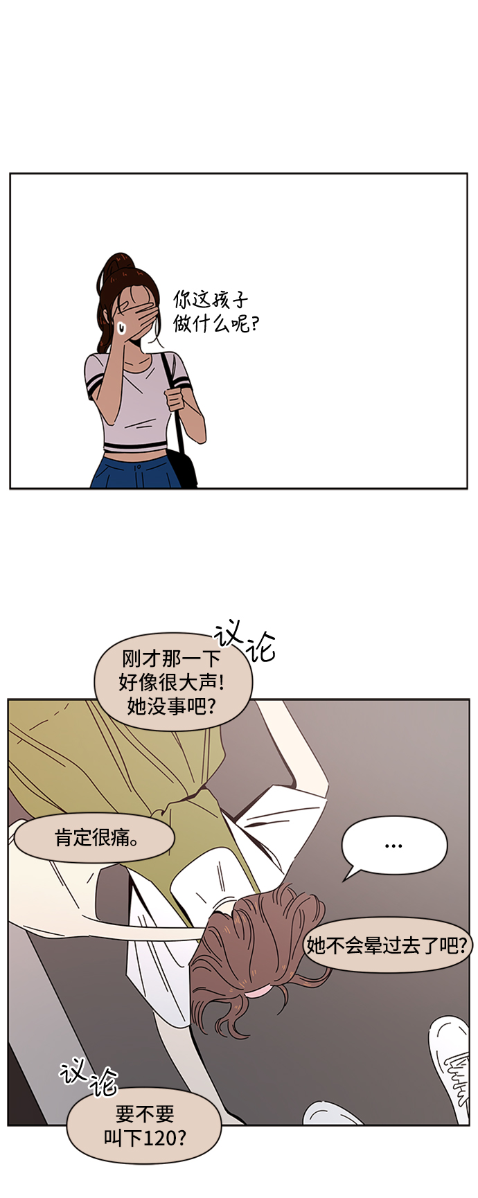 [第29话] 春华（29）41