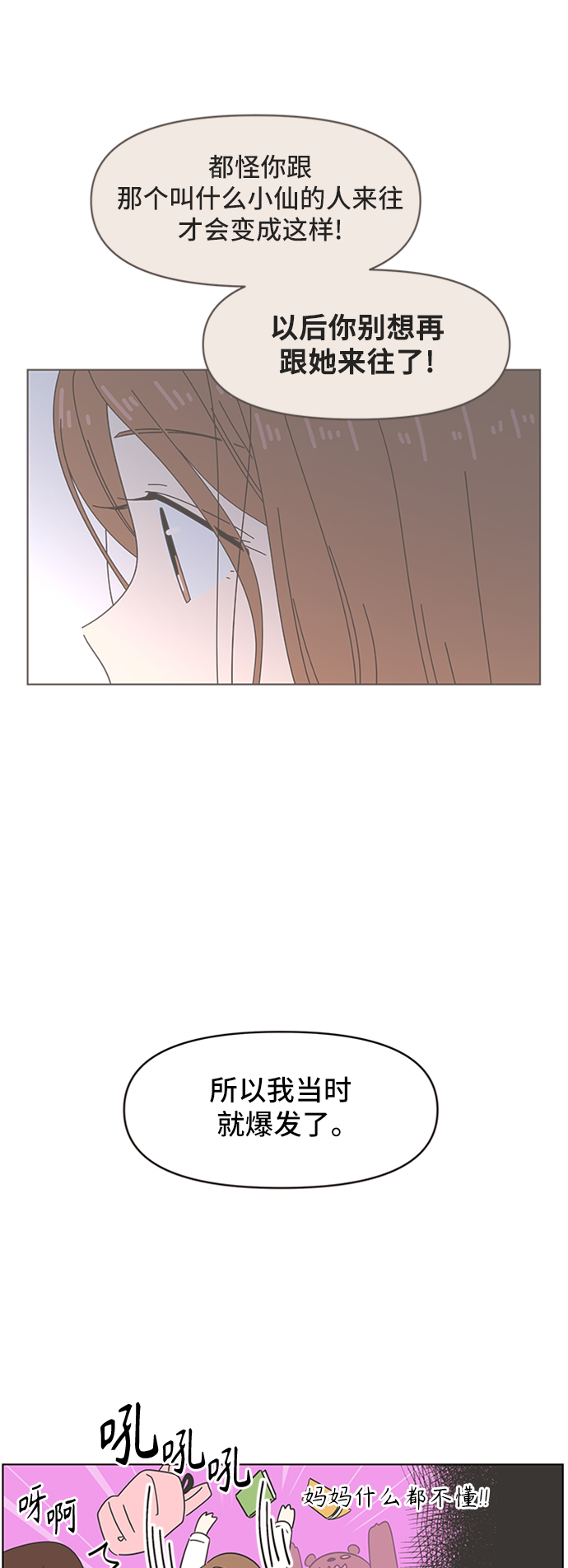 [第45话] 夏之花（15）18