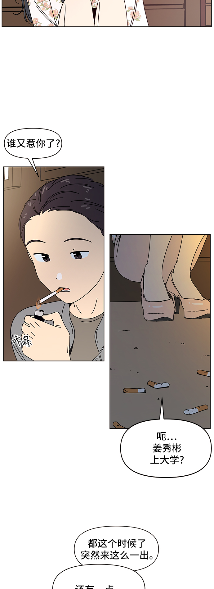 [第64话] 秋之华（4）19
