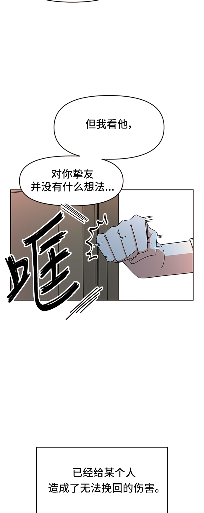 [第20话] 春华（20）54