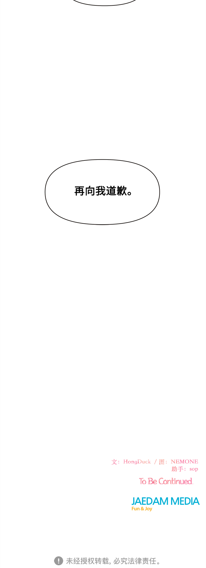 [第90话] 秋之华（30）49