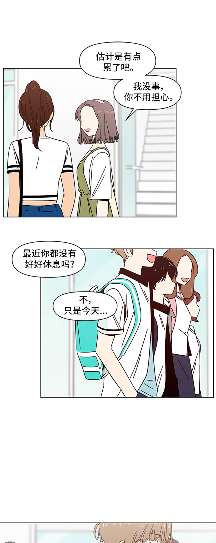 [第31话] 夏之花（1）26