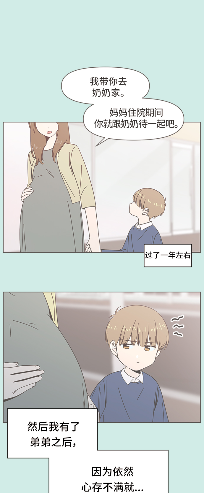 [第43话] 夏之花（13）19