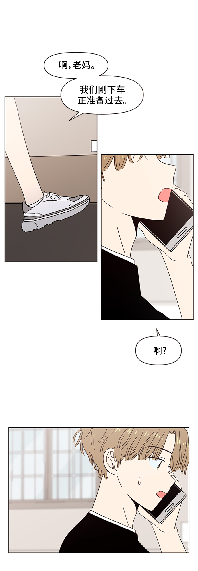 [第38话] 夏之花（8）19