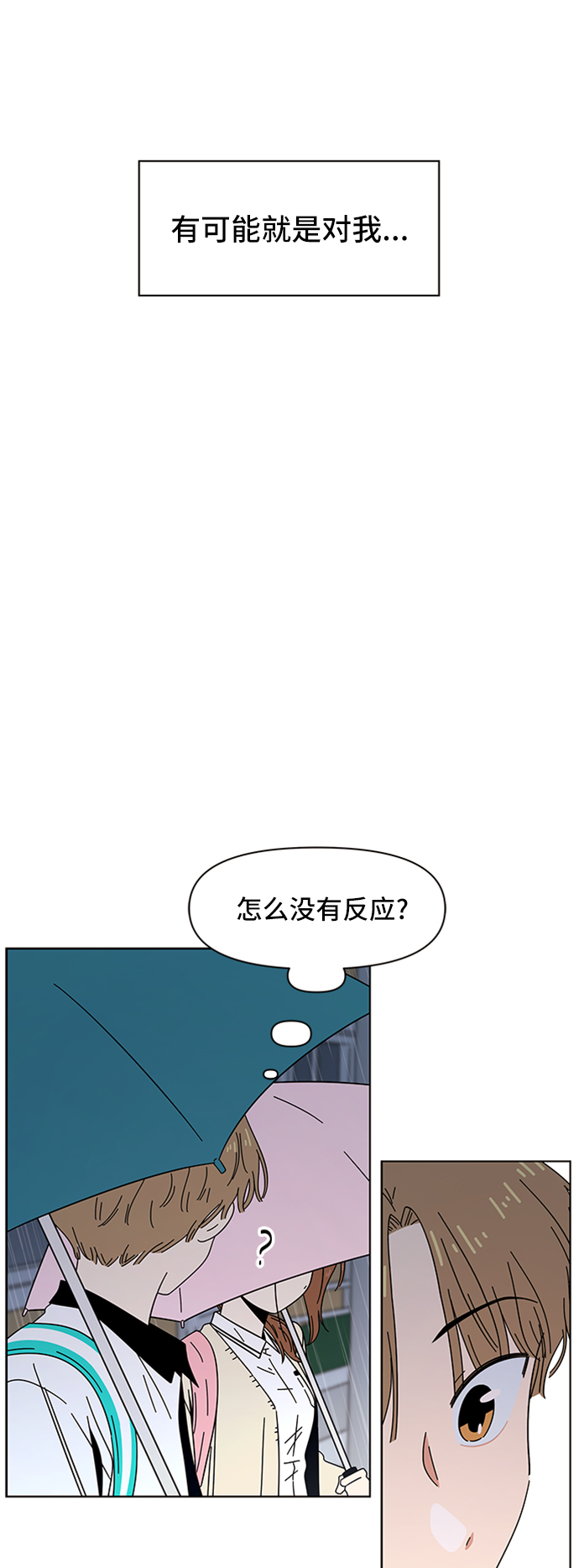 [第19话] 春华（19）60