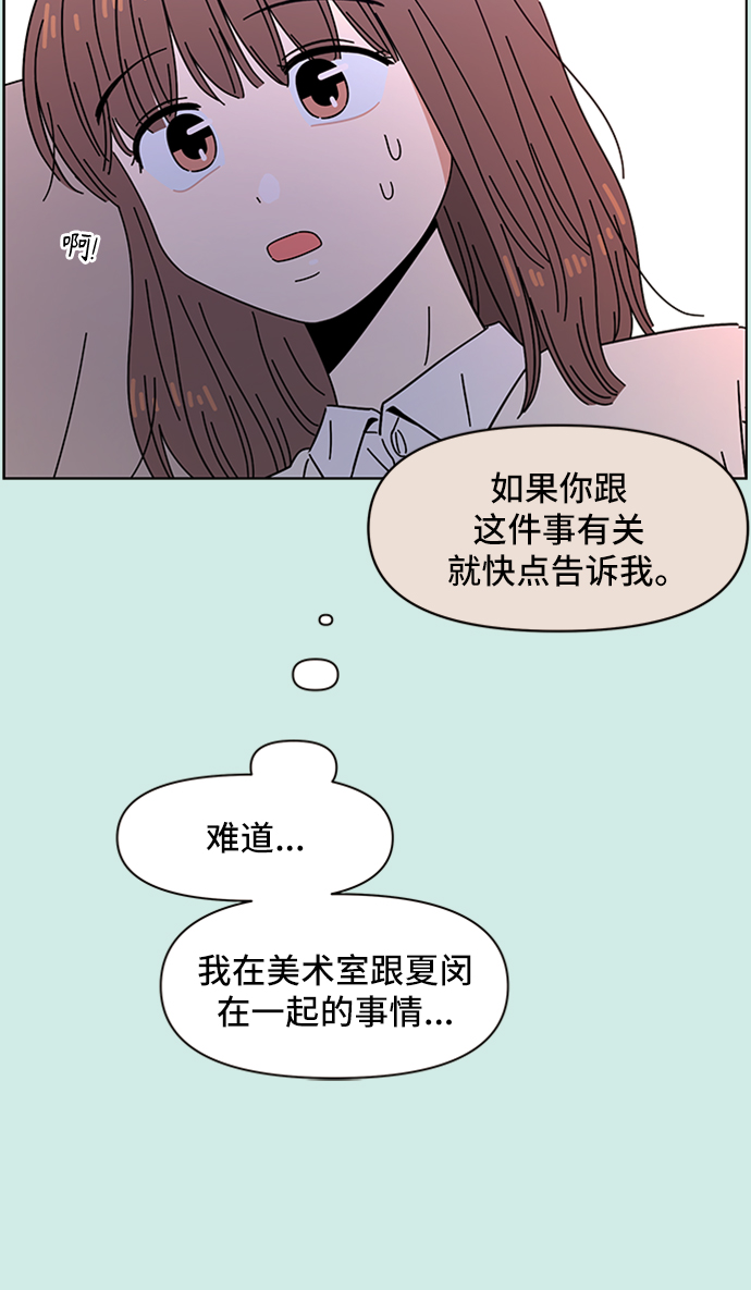 [第47话] 夏之花（17）21