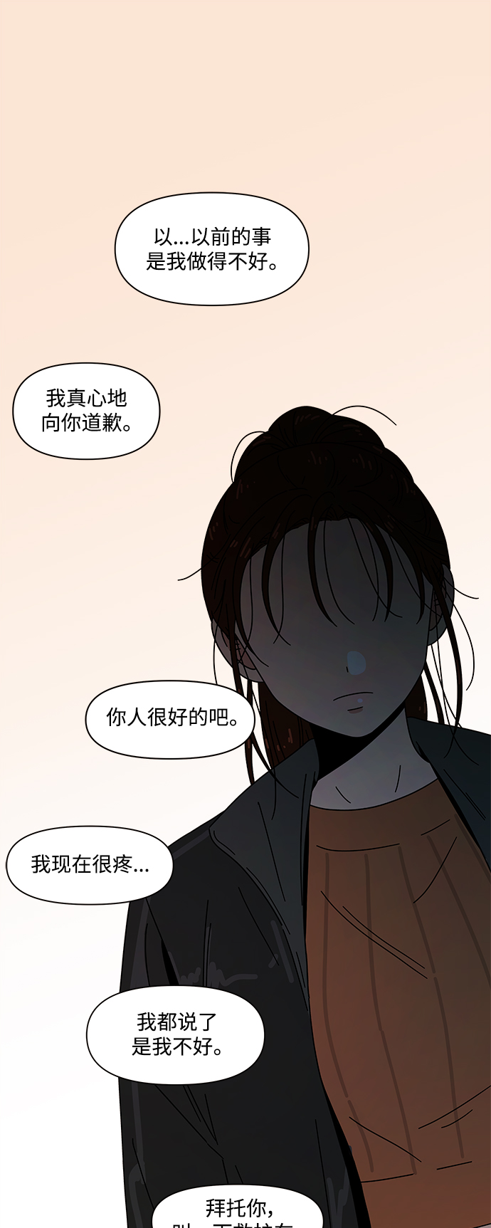 [第95话] 秋之华（特别篇）28