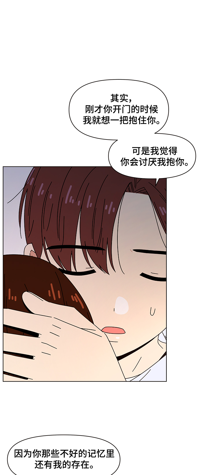 [第84话] 秋之华（24）52