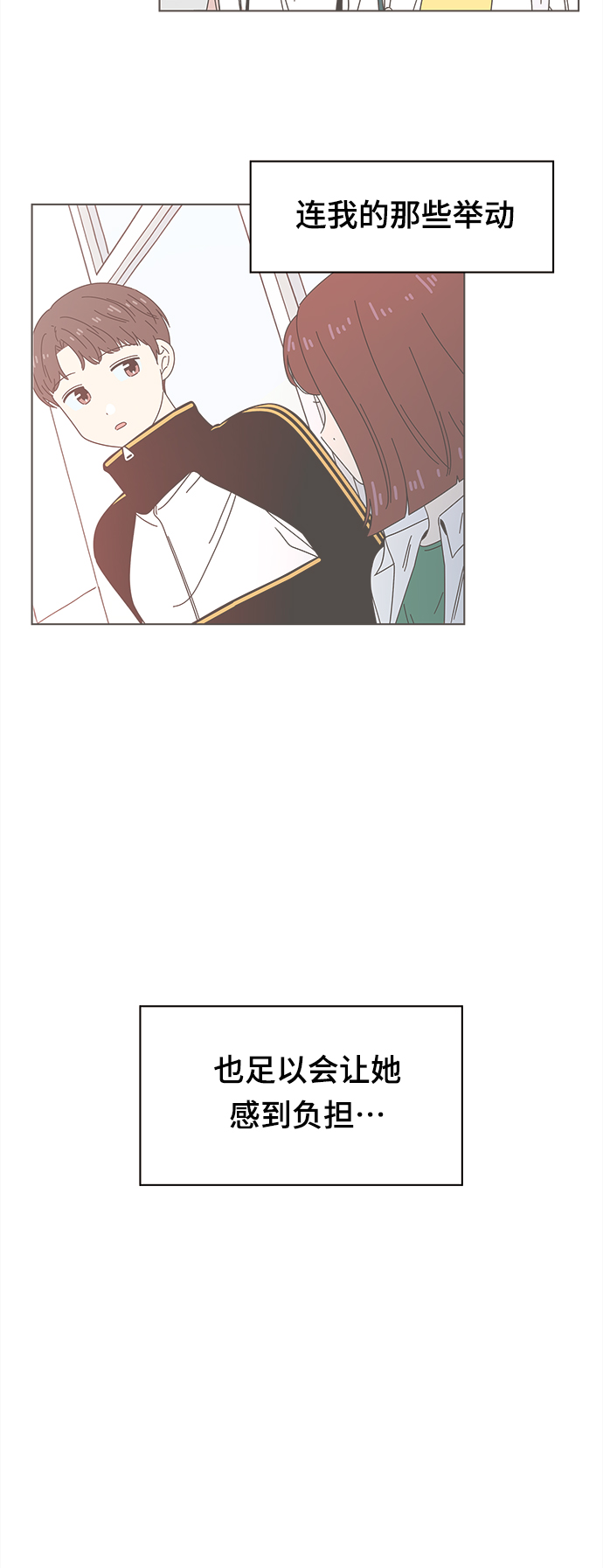 [第88话] 秋之华（28）39