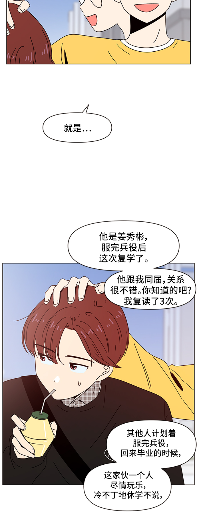 [第61话] 秋之华（1）31
