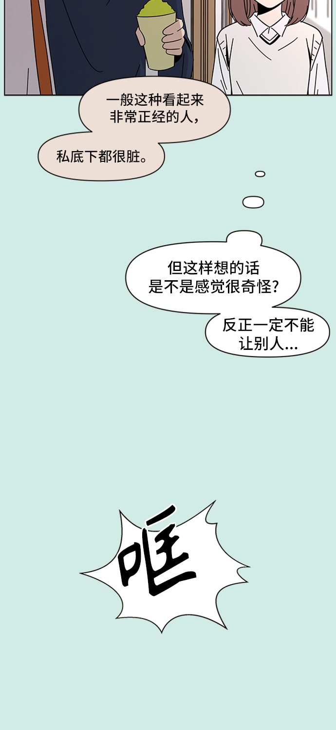 [第46话] 夏之花（16）56