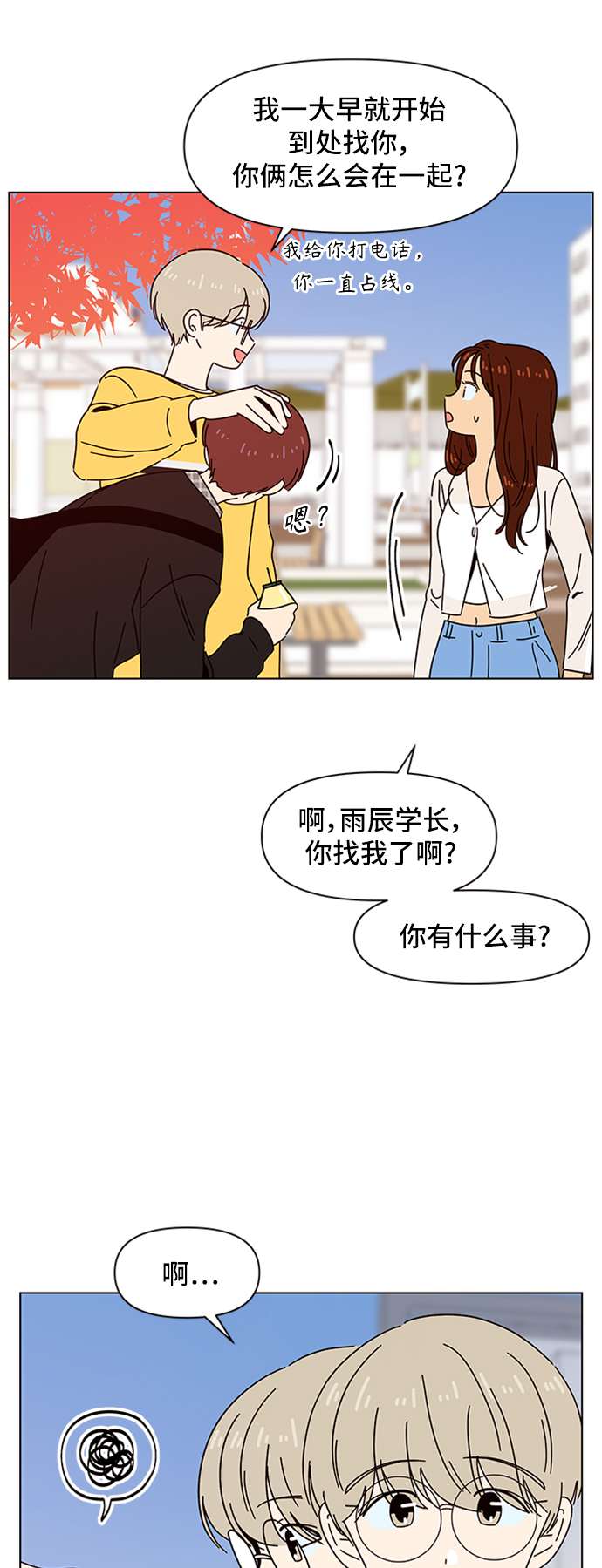 [第61话] 秋之华（1）30