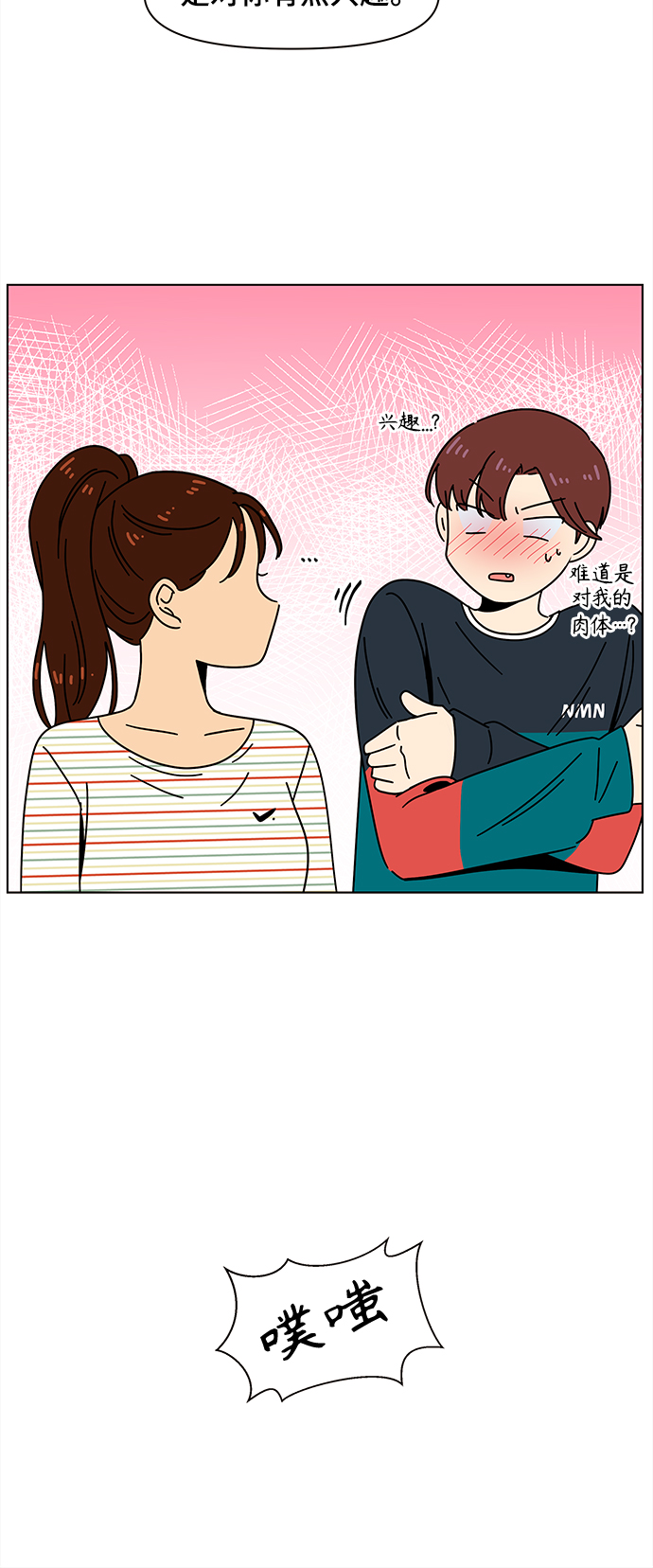 [第68话] 秋之华（8）26