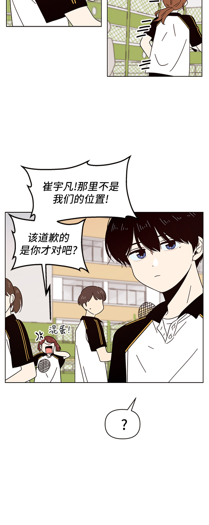 [第17话] 春华（17）33