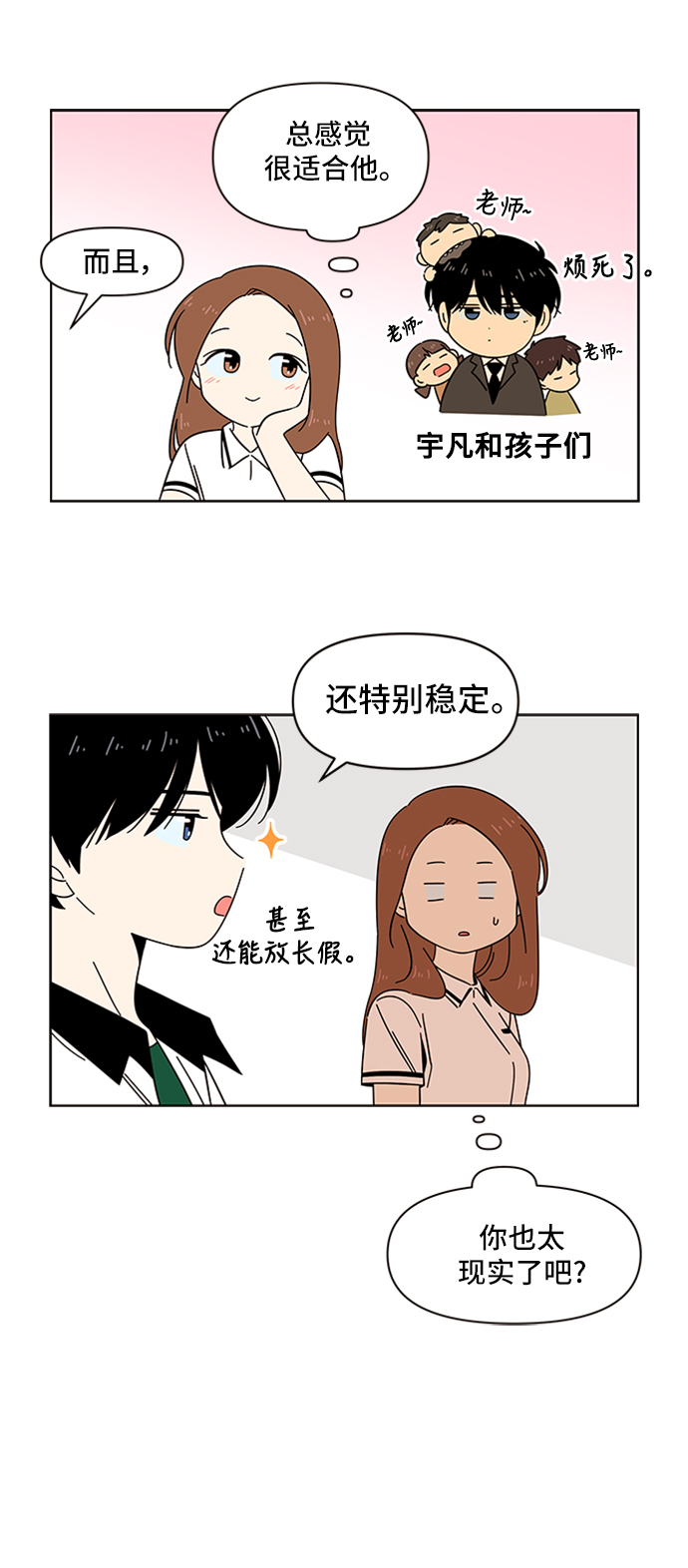 [第30话] 春华（特别篇）21