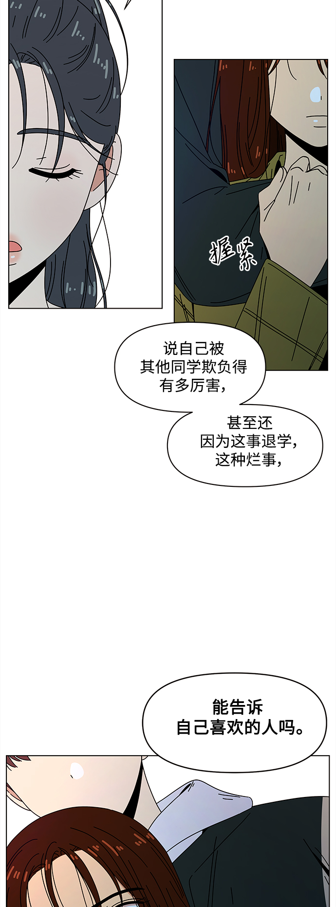 [第82话] 秋之华（22）38