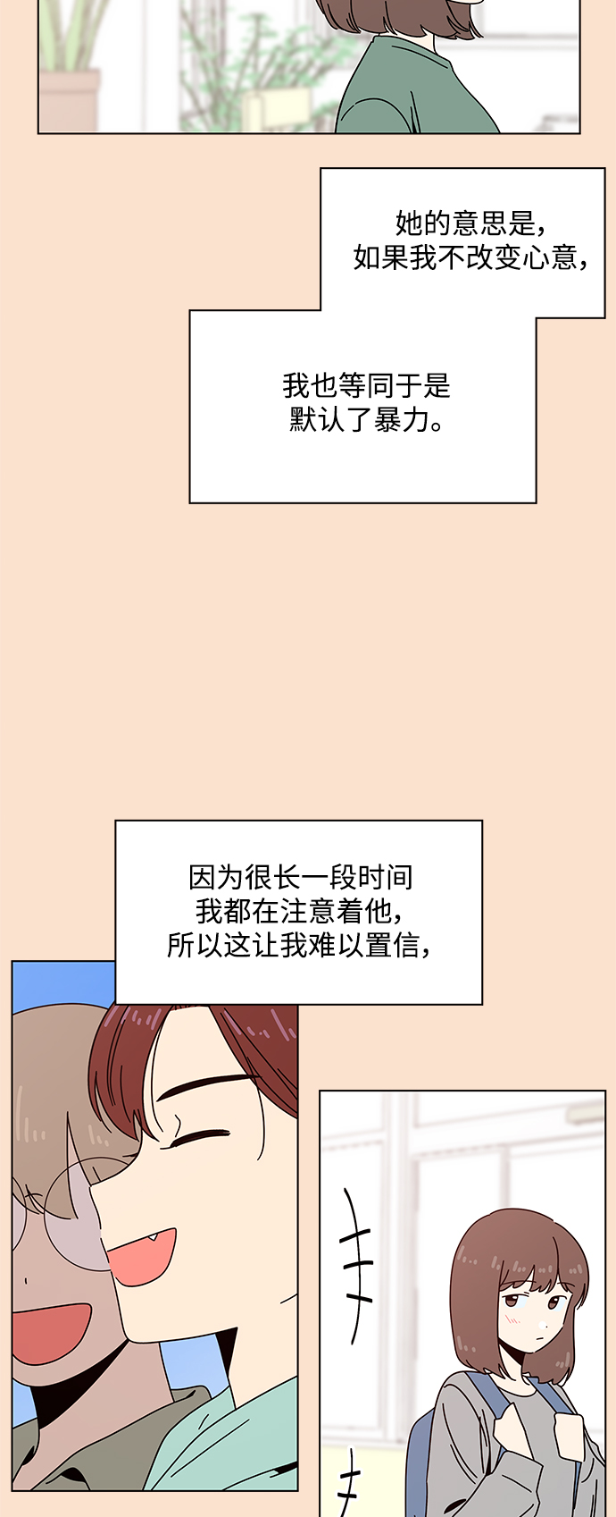 [第81话] 秋之华（21）14