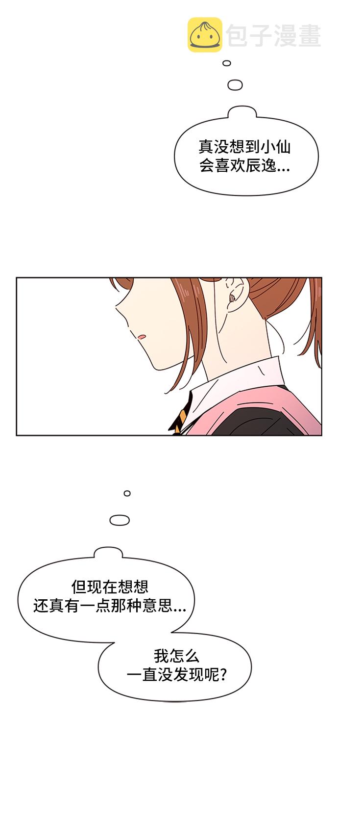 [第3话]  春华（3）27