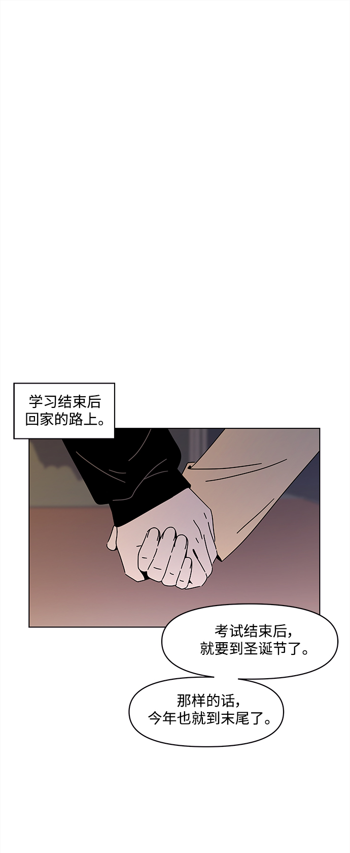 [第100话] 冬之霜（5）40