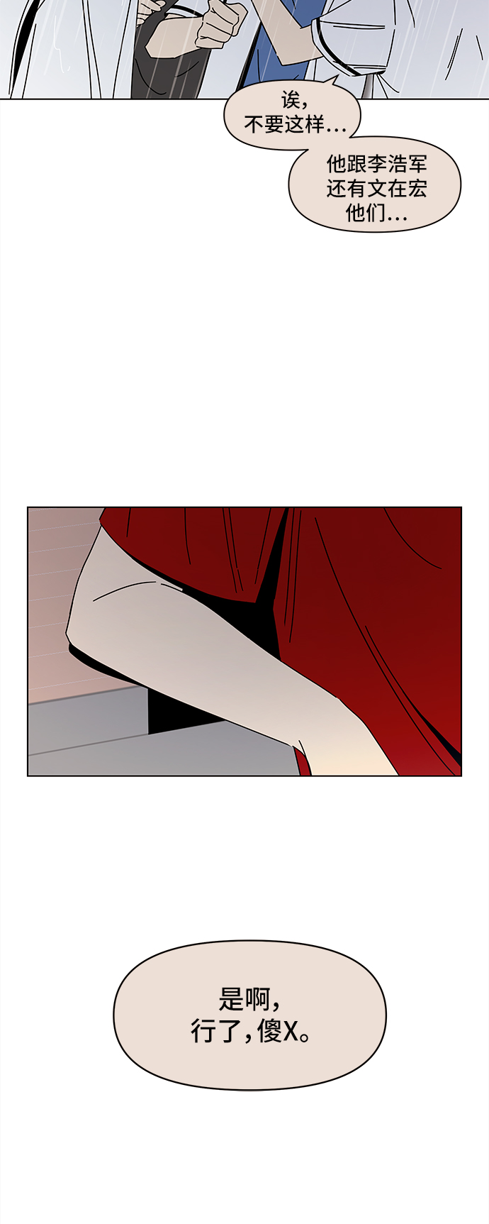 [第53话] 夏之花（23）36