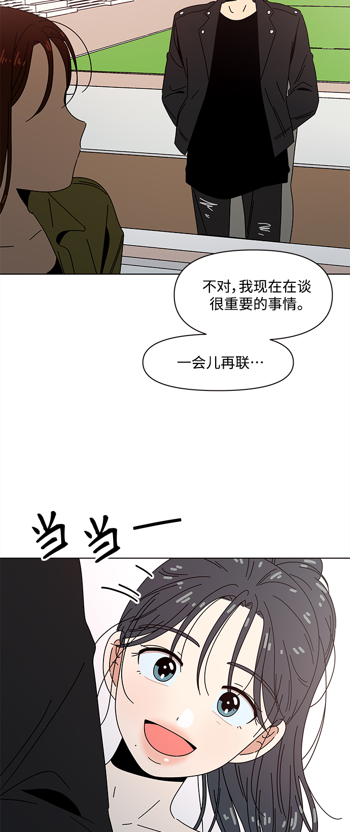 [第81话] 秋之华（21）54