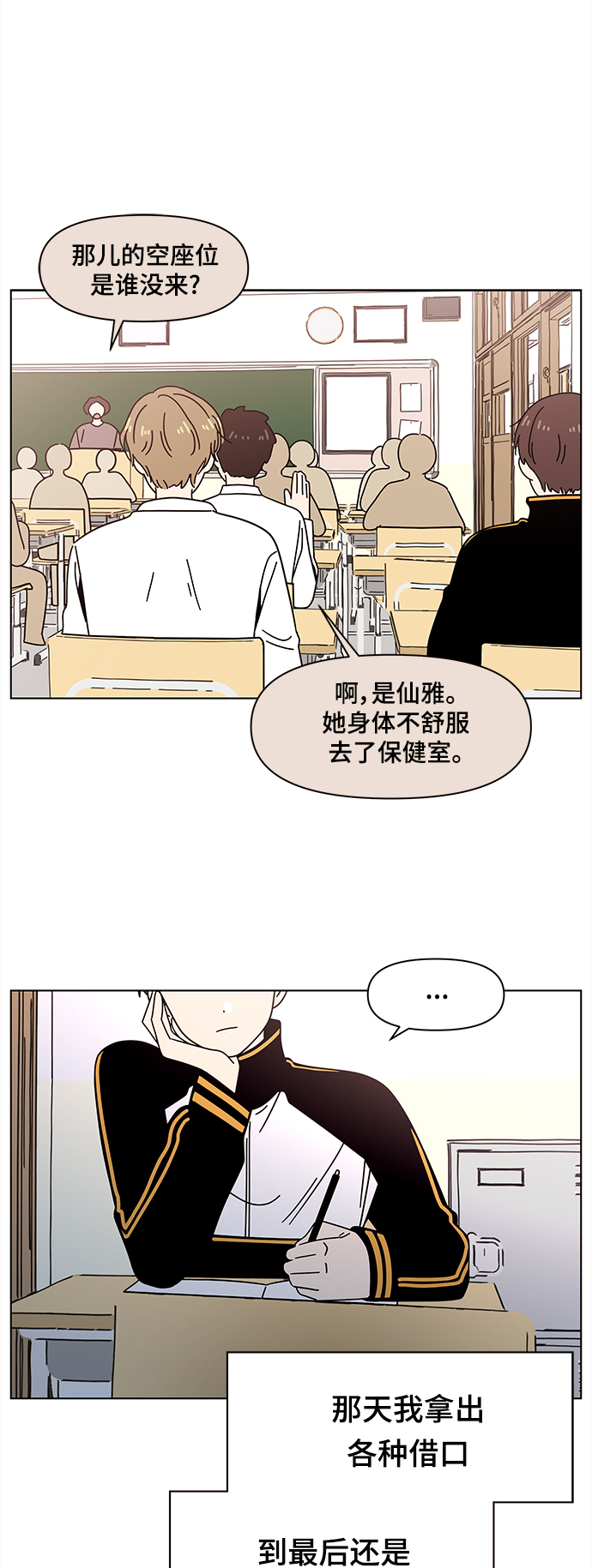 [第73话] 秋之华（13）16