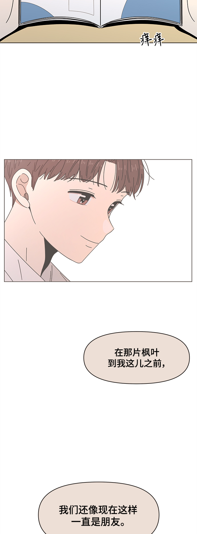 [第67话] 秋之华（7）36