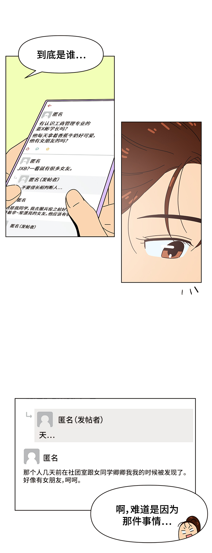 [第66话] 秋之华（6）45