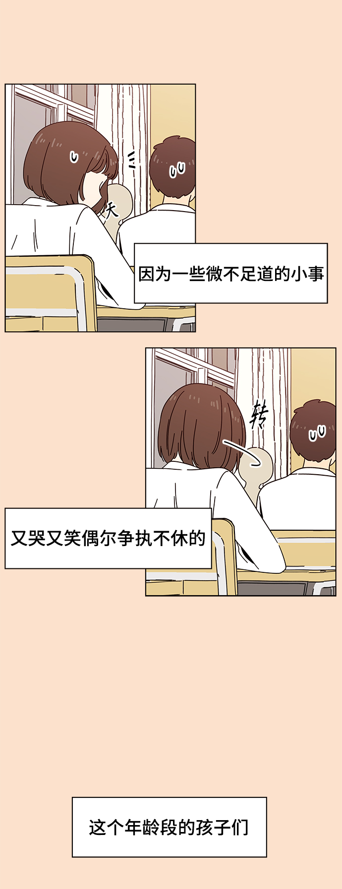 [第68话] 秋之华（8）16