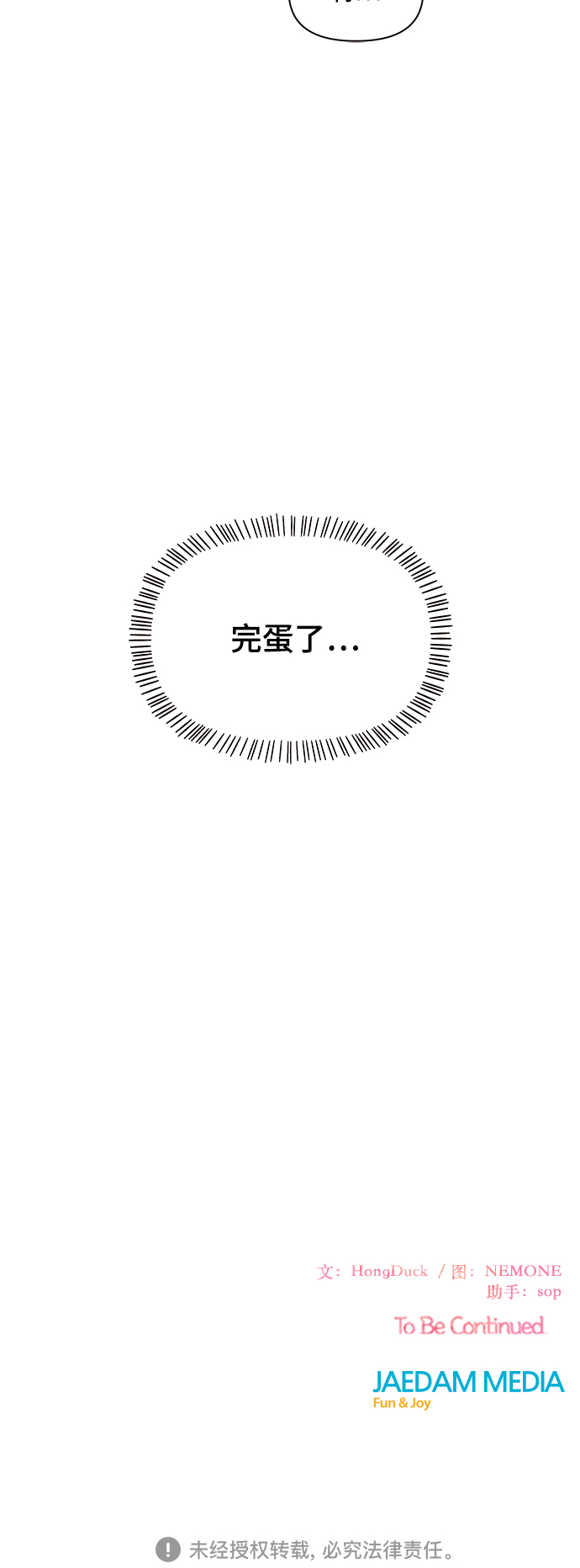 [第70话] 秋之华（10）47