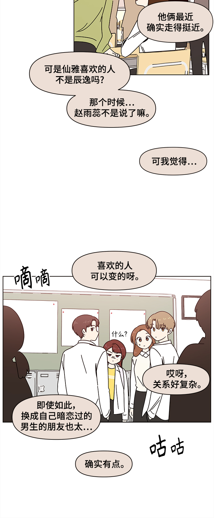[第70话] 秋之华（10）26