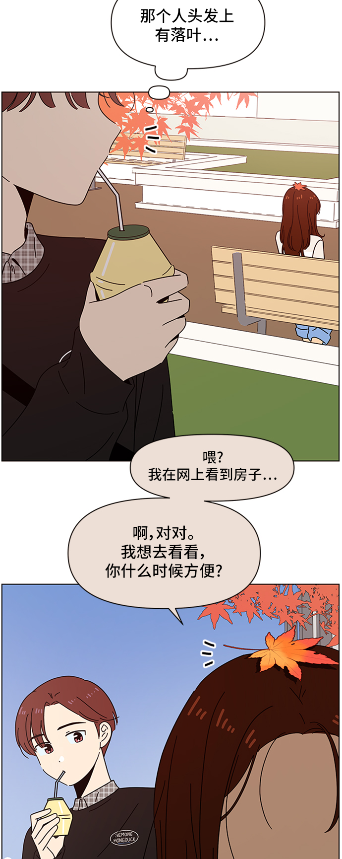 [第61话] 秋之华（1）8